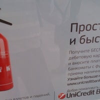 Photo taken at ЮниКредит Банк / Unicredit Bank by Alexander P. on 8/17/2012