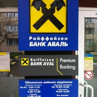 Photo taken at Райффайзен Банк Аваль by Alexander P. on 4/15/2012