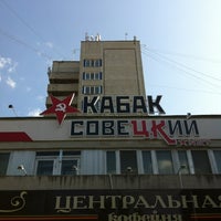 Photo taken at Кабак СовеЦКий by Сергей Т. on 6/2/2012