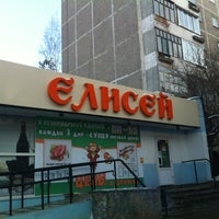 Photo taken at Елисей by Evgeniya L. on 3/3/2012