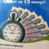Photo taken at ОТП Банк by Dmitriy R. on 4/19/2012