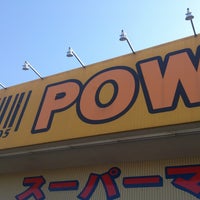 パワーセンターうおかつ 吉井店 Supermarket パワーセンターうおかつ 吉井店 Supermarket