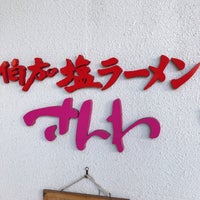 伯方の塩ラーメンさんわ 伯方島本店 1 Dica De 500 Clientes 伯方の塩ラーメンさんわ 伯方島本店 1 Dica De 500 Clientes