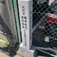 此付近 坂本龍馬 北添佶摩 など土佐志士寓居跡 大仏 方広寺 旧境内南限 池田屋事件もうひとつの舞台地 Historic Site