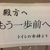 Photo taken at 道の駅 河野 by Yukky@がんばろう能登❗️加油台湾🇹🇼❗️ on 12/27/2014