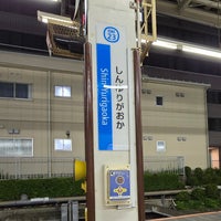 Photo taken at Shin-Yurigaoka Station (OH23) by 七瀬るう on 5/5/2024
