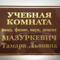 Photo taken at Институт усовершенствования врачей by Марат Т. on 3/20/2014