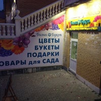 Photo taken at Улица Семенюка by Алексей Г. on 3/6/2014