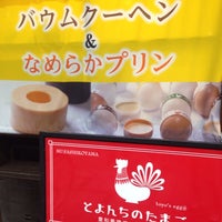 とよんちのたまご 武蔵小山店 小山3 26 3