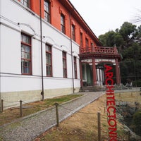 Photo taken at Koishikawa Annex, The University Museum, The University of Tokyo by Mai on 1/12/2020