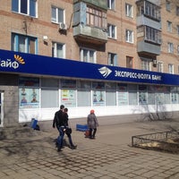 Photo taken at Экспресс-Волга Банк by Андрей М. on 4/13/2014