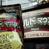 出町輸入食品