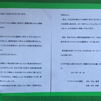 ベルサイユの火鍋城 閉業 桜丘町 6個のtips ベルサイユの火鍋城 閉業 桜丘町 6個のtips