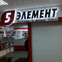 Самый Большой Магазин 5 Элемент