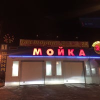 Photo taken at Мойка 24 часа by Ольга П. on 11/26/2015