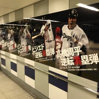 Photo taken at Nagoya Dome-mae Yada Station by ごまちち on 6/13/2017