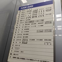 株式会社 丸井グループ 本社 Office In 中野区