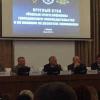 Photo taken at Второй арбитражный апелляционный суд by Ирина Г. on 6/10/2014
