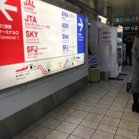 Photo taken at Platforms 1-2 by 矢本 治. on 1/24/2018