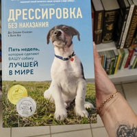 Photo taken at Читай-город by Viktoria L. on 8/30/2019