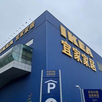 Photo taken at IKEA by Zihao Y. on 10/9/2021