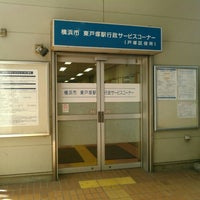 東戸塚駅行政サービスコーナー Predio Do Governo Em 横浜市