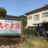 奥津温泉 みやま荘 1 Tip From 14 Visitors