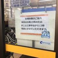 ケーヨーデイツー 高塚店 松戸市 高塚新田247 91