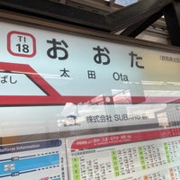 Photo taken at Ōta Station (TI18) by Yamada R. on 1/23/2024