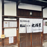 Photo taken at Hokkyokusei by ぺいとん on 12/5/2023