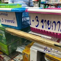 Photo taken at Rajavithi Pharmacy by Eam ψ. on 4/8/2019