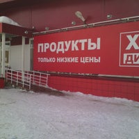 Photo taken at Холди Дискаунтер by Женечка Ф. on 3/13/2014