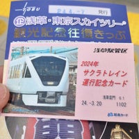 Photo taken at Tobu Asakusa Station (TS01) by ふじさん on 4/7/2024