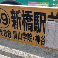 Photo taken at 渋谷駅前バス停 by ふじさん on 4/7/2024