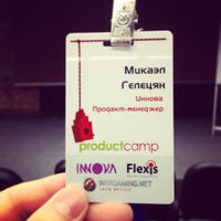 Photo taken at Productcamp Moscow by Микаэл Г. on 10/26/2013