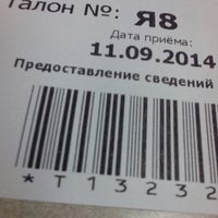 Photo taken at Филиал Росреестра по Саратовской области by Juliya B. on 9/11/2014