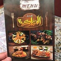 فريج المباركية Middle Eastern Restaurant In Mango Talaat