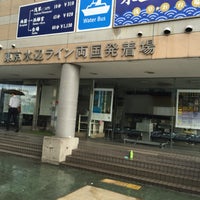 東京水辺ライン 両国発着場 Boat Or Ferry In Sumida