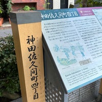 Photo taken at Sakuma Park by かず on 7/25/2023