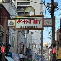 Photo taken at Okazu Yokocho by かず on 10/26/2023