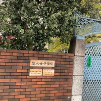 Photo taken at 聖心女子学院 by かず on 3/20/2021