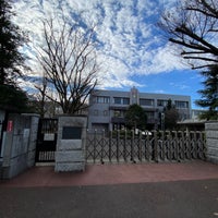 Photo taken at 筑波大学附属駒場中学校・高等学校 by かず on 1/3/2022