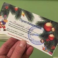 Photo taken at Международный банковский институт (МБИ) by Borisova E. on 12/17/2017