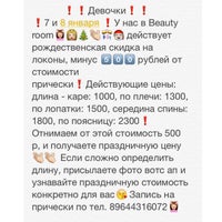 Photo taken at Beauty room by Катерина С. on 1/6/2015