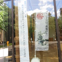 Photo taken at 弥生講堂 by Takeshi I. on 8/7/2016