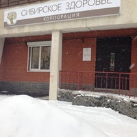 Photo taken at Сибирское здоровье, корпорация by Anton K. on 4/2/2014