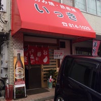 Photos At いっき 日本 5 Tips From 28 Visitors