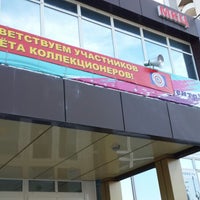 Photo taken at Морской Культурный Центр (МКЦ) by E. A. on 8/3/2014
