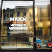 9/5/2015にJ K.がMuseum of soviet arcade machinesで撮った写真