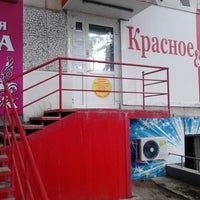 Photo taken at Красное &amp;amp; Белое by Евгений г. on 5/22/2014